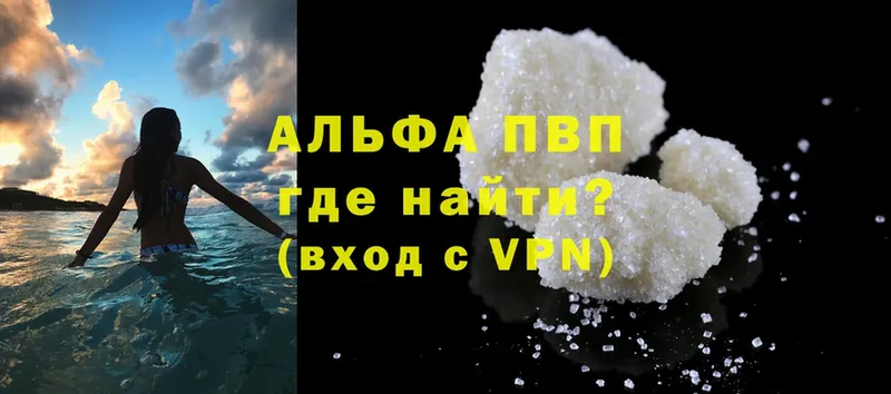 APVP VHQ  ОМГ ОМГ рабочий сайт  сайты даркнета какой сайт  хочу наркоту  Губкинский 