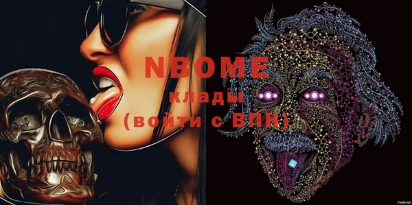 марки nbome Бугульма