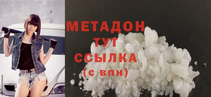 МЕТАДОН methadone  Губкинский 